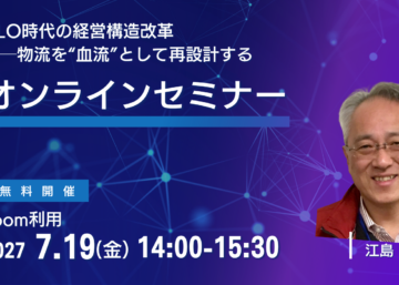 セミナー開催～無料ご招待します