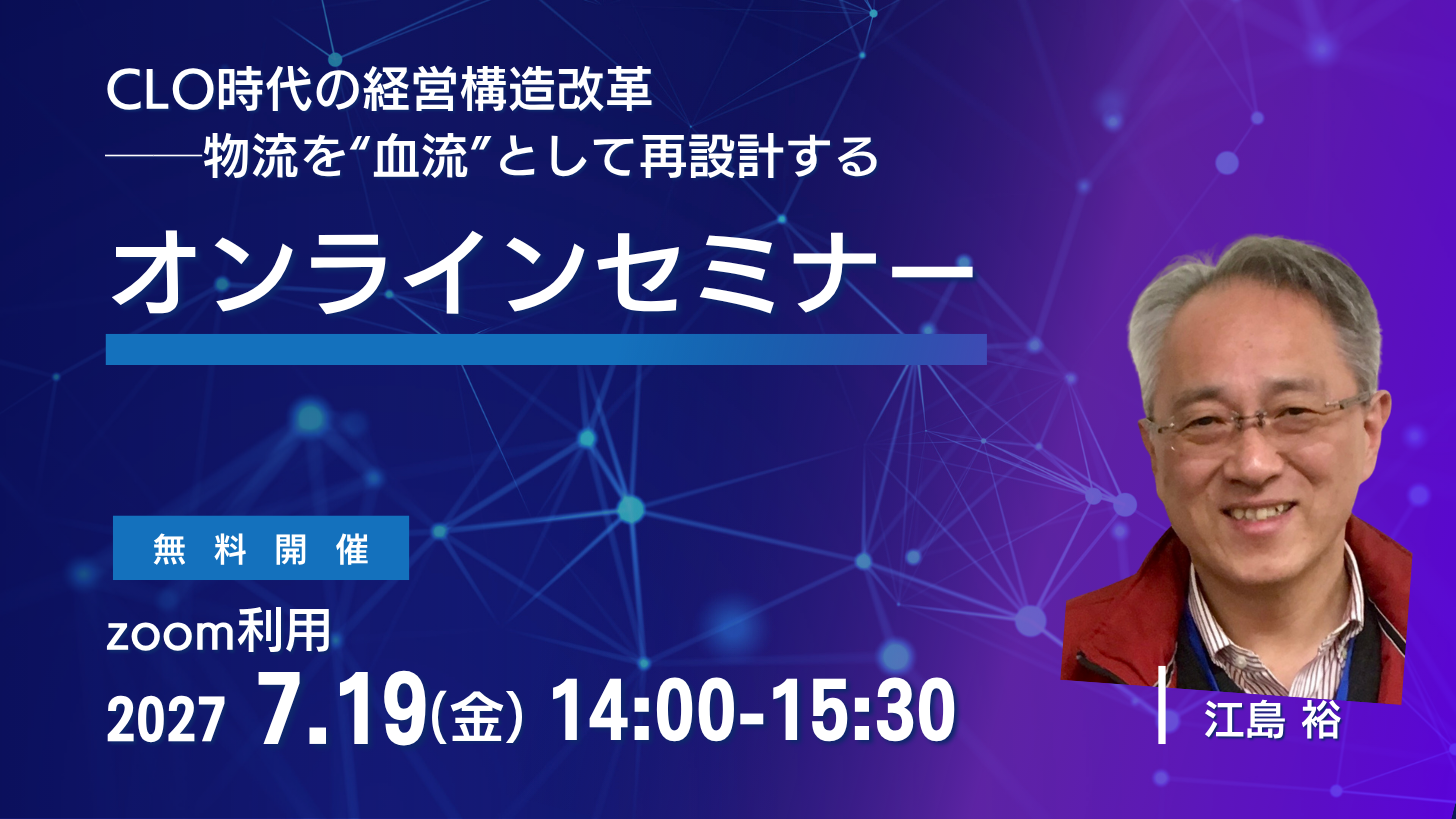 セミナー開催～無料ご招待します