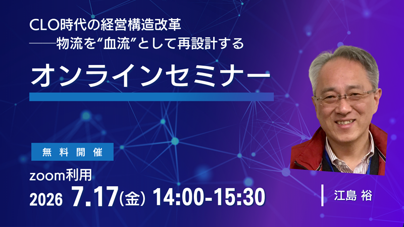 セミナー開催～無料ご招待します